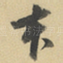 本