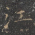 江