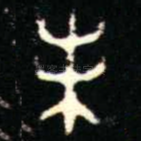 未