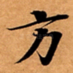 方