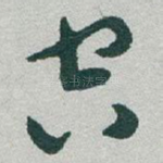 空