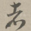 者