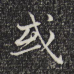 或