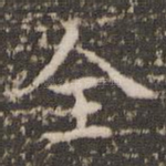 全