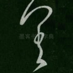 差