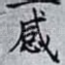 感