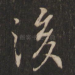 后