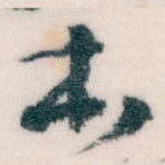 本