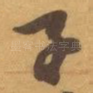 子