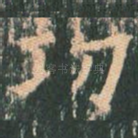 功