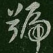 号