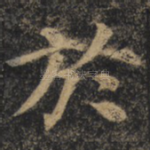 于