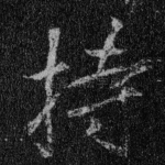 持
