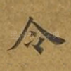 令