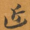 近