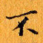 不