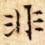 非