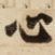 心