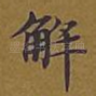 解