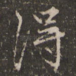 得