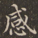 感
