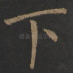 下