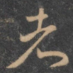 者