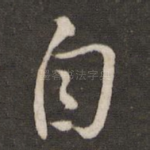 自