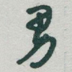 男