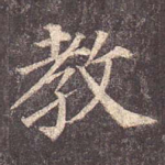 教