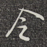 令