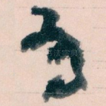 有
