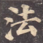 法