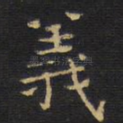 义