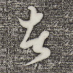 者