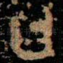 曰