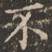 不