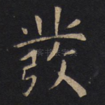 发