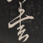 书