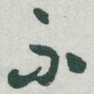 不