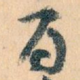 百
