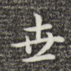 世
