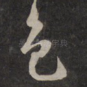 色