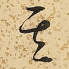 其