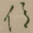 億