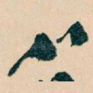 八