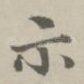 示