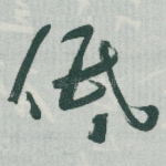 低