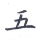 五