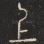 上